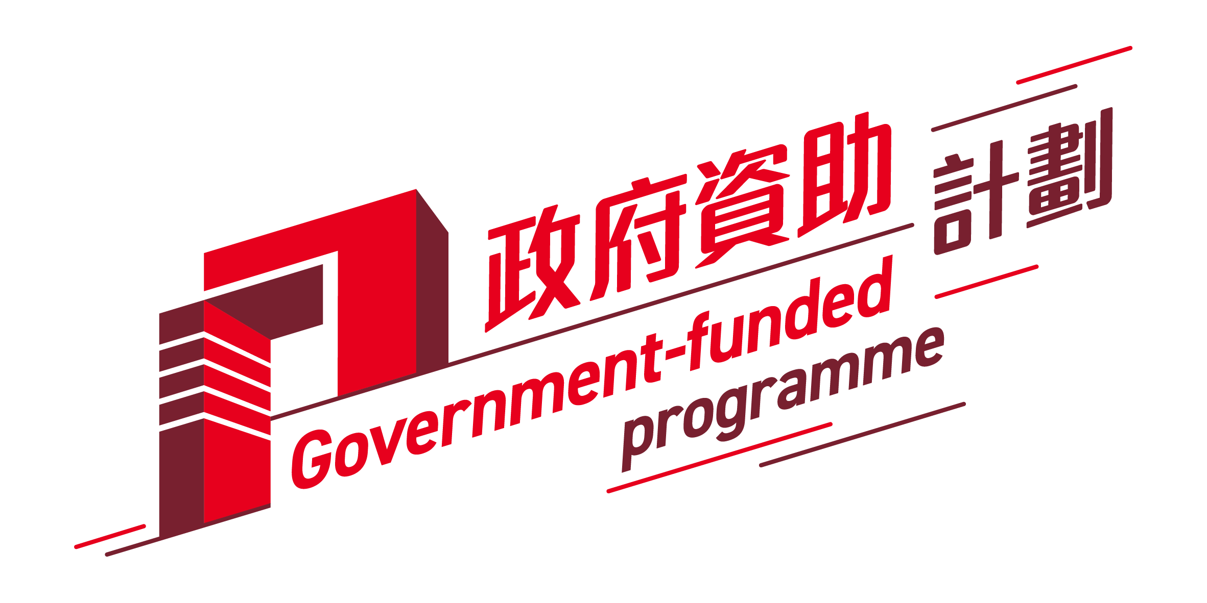 logo Gov Funded