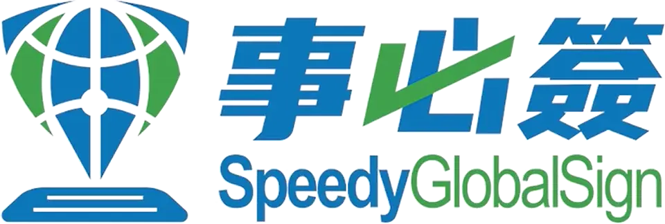 logo Speedy GlobalSign